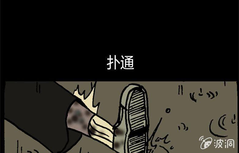 《洪氏新耳袋》第15话 雨伞 第48页
