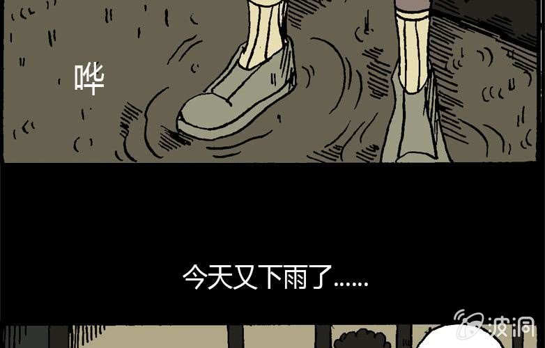 《洪氏新耳袋》第15话 雨伞 第6页
