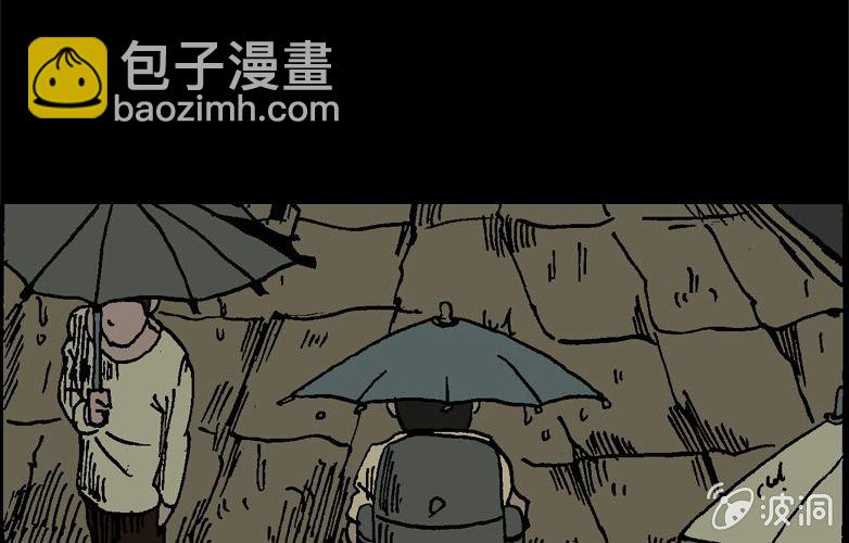 《洪氏新耳袋》第15话 雨伞 第8页