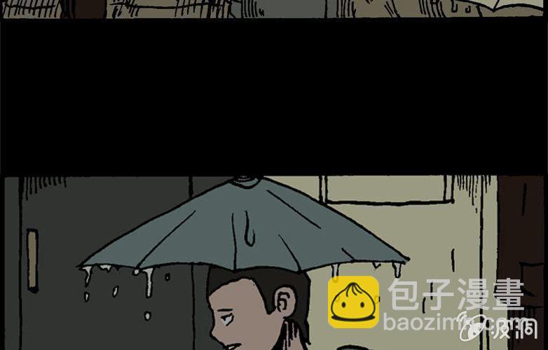 《洪氏新耳袋》第15话 雨伞 第9页