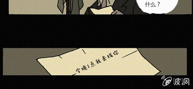 《洪氏新耳袋》第13话 纸条 第17页