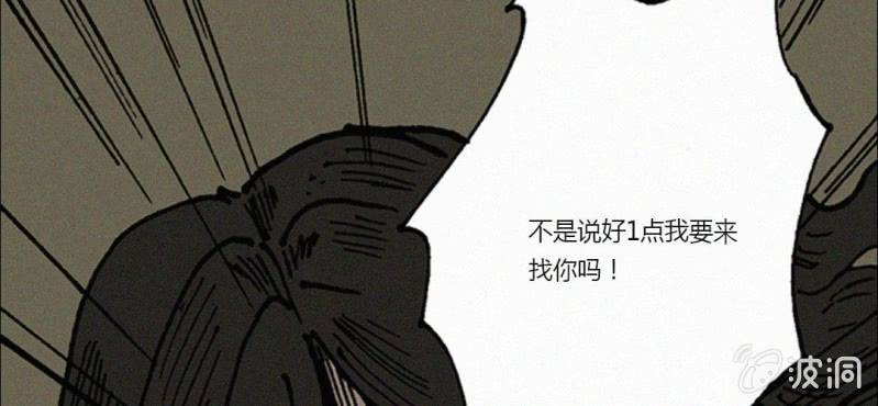 《洪氏新耳袋》第13话 纸条 第36页