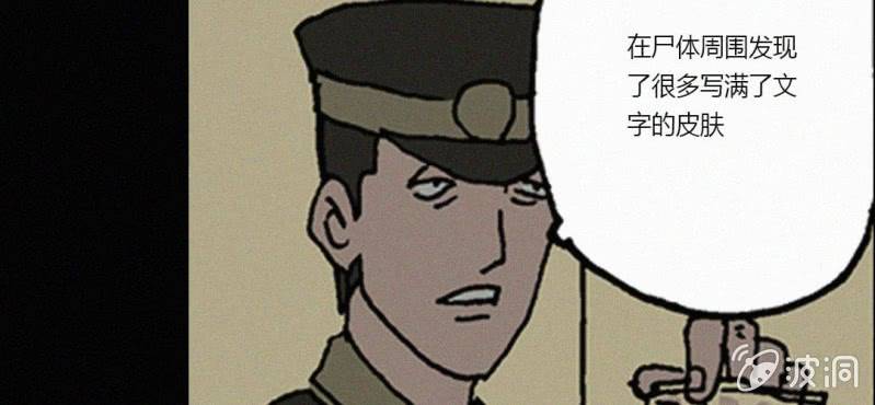 《洪氏新耳袋》第13话 纸条 第44页