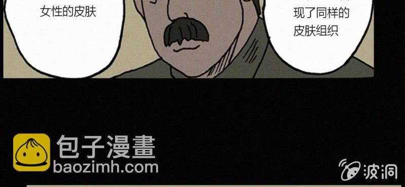 《洪氏新耳袋》第13话 纸条 第47页