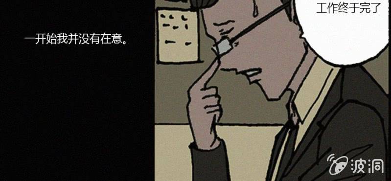 《洪氏新耳袋》第13话 纸条 第6页