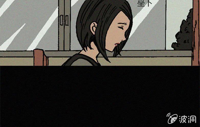 《洪氏新耳袋》第16话人影 第10页