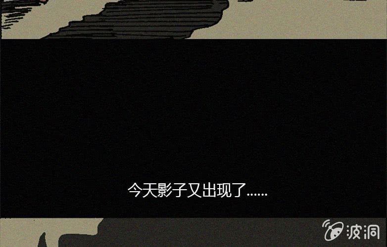 《洪氏新耳袋》第16话人影 第13页