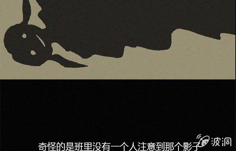 《洪氏新耳袋》第16话人影 第14页