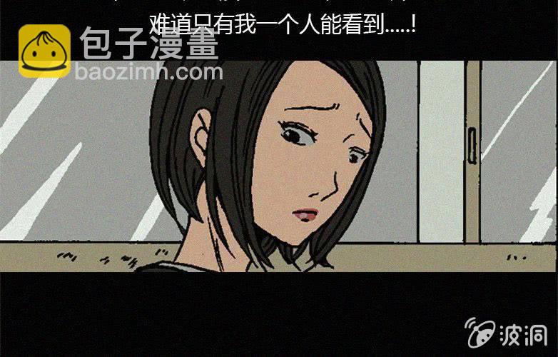 《洪氏新耳袋》第16话人影 第15页