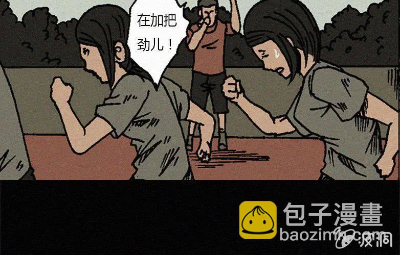 《洪氏新耳袋》第16话人影 第18页