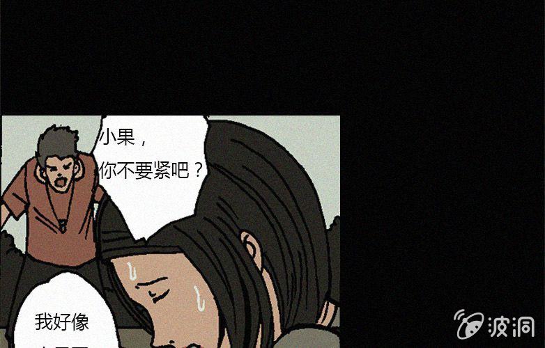 《洪氏新耳袋》第16话人影 第19页