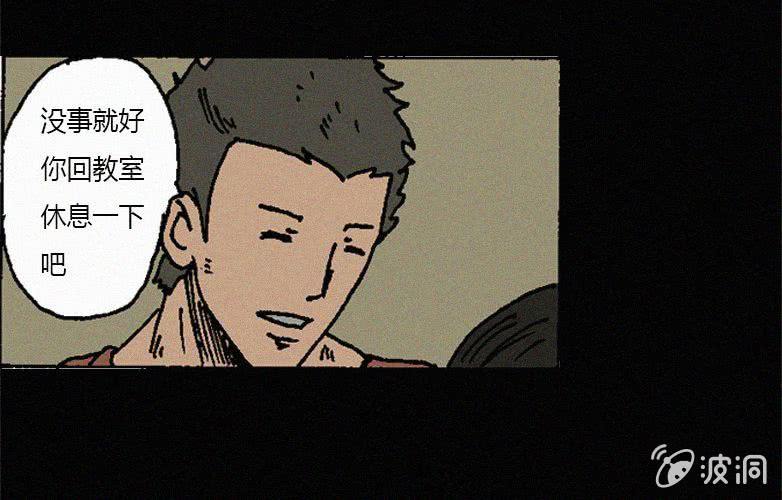 《洪氏新耳袋》第16话人影 第22页
