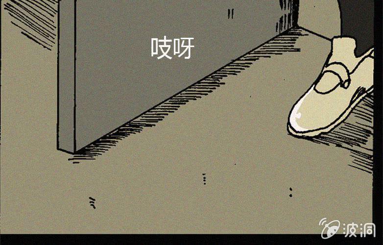 《洪氏新耳袋》第16话人影 第25页
