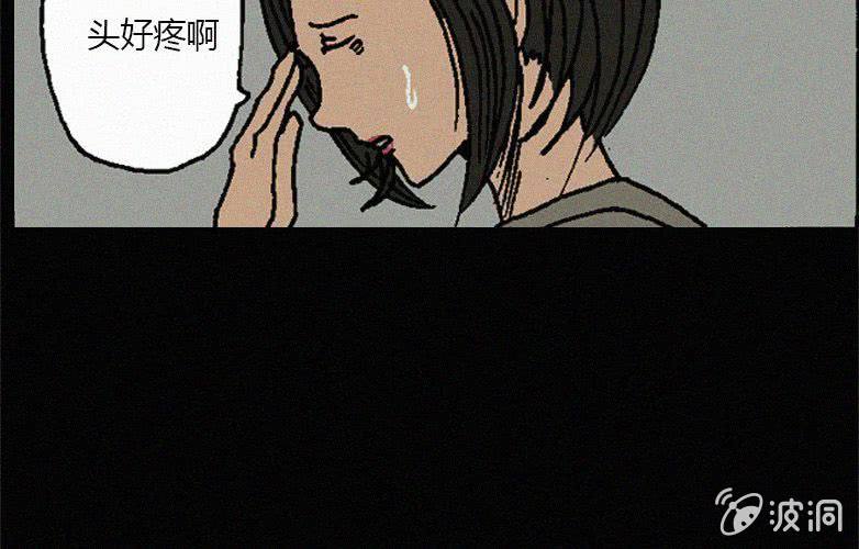 《洪氏新耳袋》第16话人影 第27页