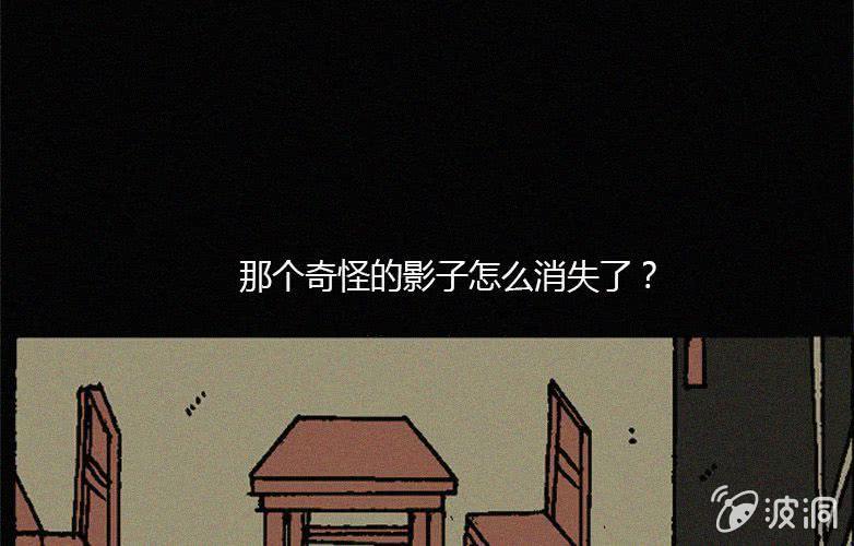 《洪氏新耳袋》第16话人影 第29页