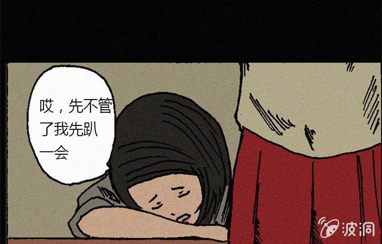 《洪氏新耳袋》第16话人影 第31页
