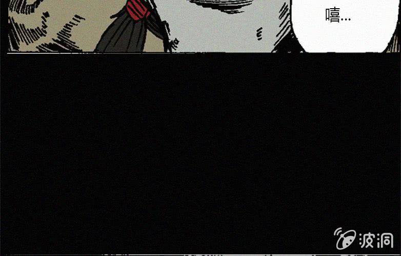 《洪氏新耳袋》第16话人影 第33页