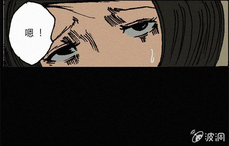 《洪氏新耳袋》第16话人影 第34页
