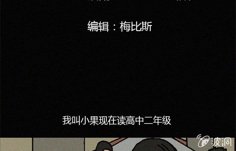 《洪氏新耳袋》第16话人影 第3页