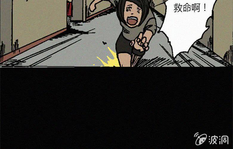《洪氏新耳袋》第16话人影 第40页