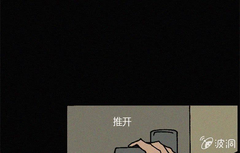 《洪氏新耳袋》第16话人影 第43页