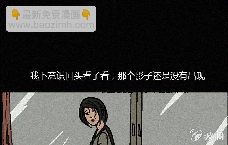 《洪氏新耳袋》第16话人影 第46页
