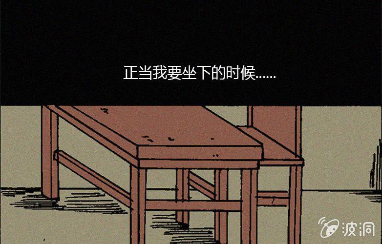 《洪氏新耳袋》第16话人影 第48页