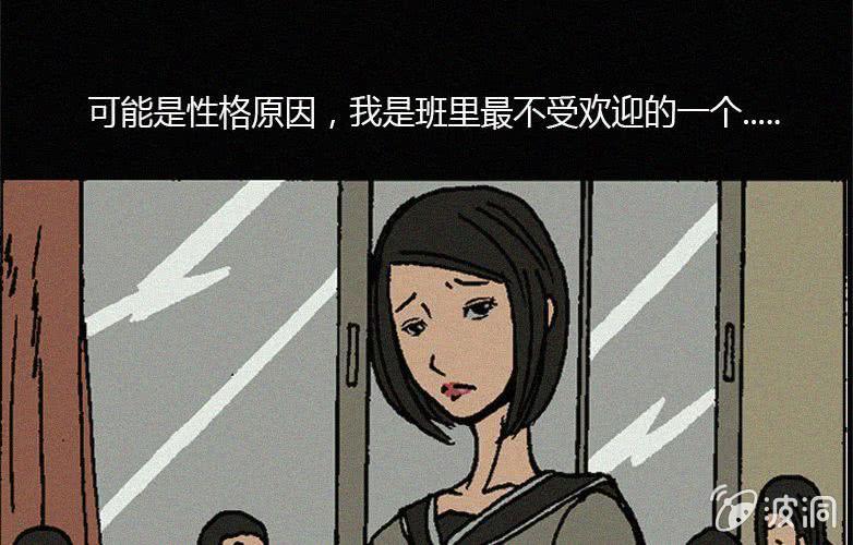 《洪氏新耳袋》第16话人影 第6页