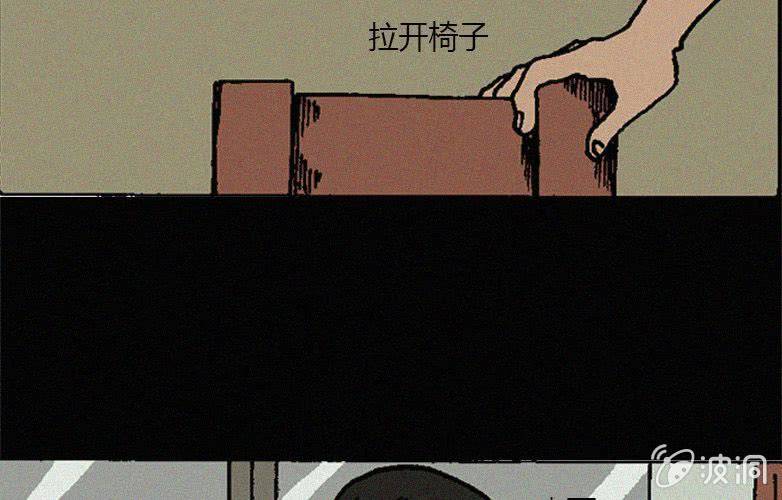 《洪氏新耳袋》第16话人影 第9页