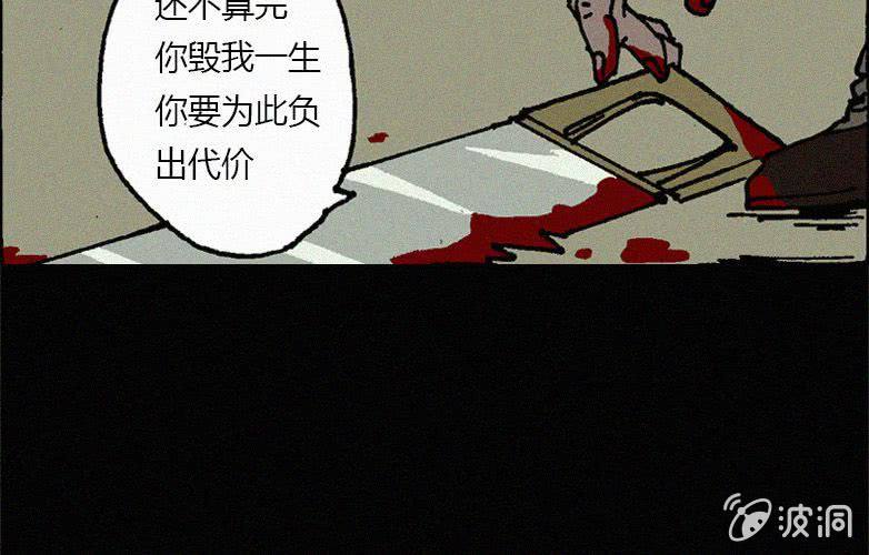 《洪氏新耳袋》第19话连体（下） 第19页