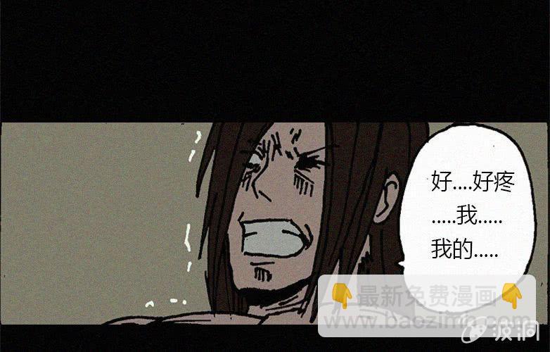 《洪氏新耳袋》第19话连体（下） 第20页