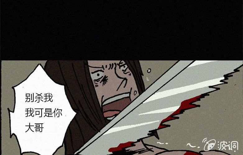 《洪氏新耳袋》第19话连体（下） 第25页