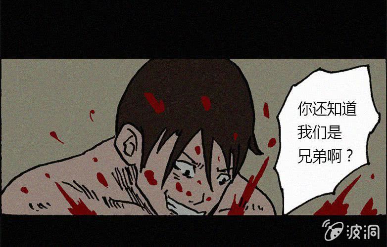 《洪氏新耳袋》第19话连体（下） 第27页