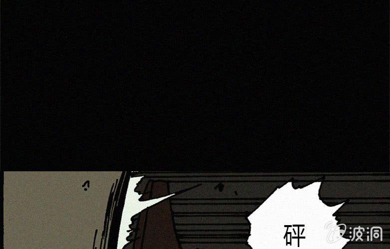 《洪氏新耳袋》第19话连体（下） 第30页