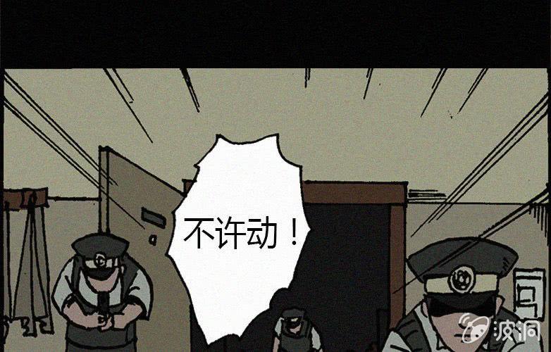 《洪氏新耳袋》第19话连体（下） 第32页