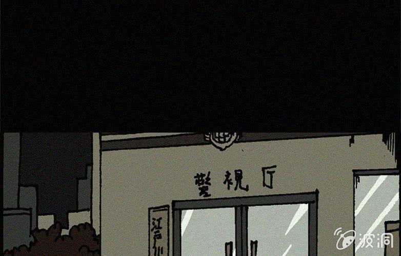 《洪氏新耳袋》第19话连体（下） 第38页