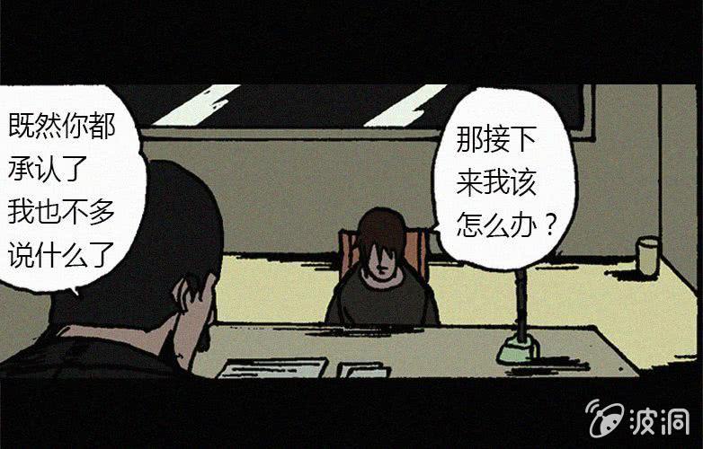 《洪氏新耳袋》第19话连体（下） 第43页