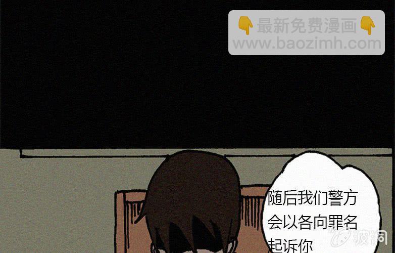 《洪氏新耳袋》第19话连体（下） 第44页