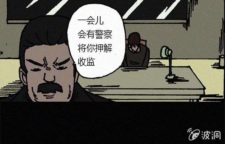 《洪氏新耳袋》第19话连体（下） 第46页