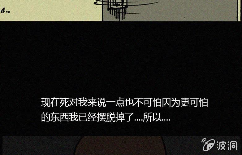 《洪氏新耳袋》第19话连体（下） 第48页