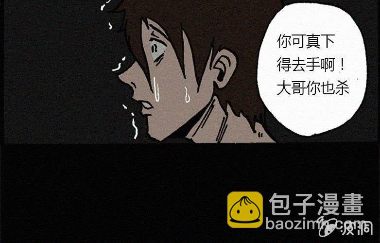 《洪氏新耳袋》第19话连体（下） 第50页