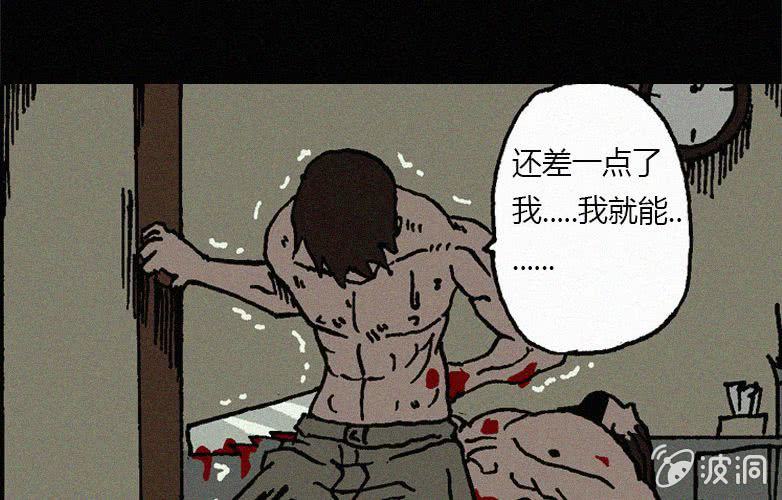 《洪氏新耳袋》第19话连体（下） 第8页