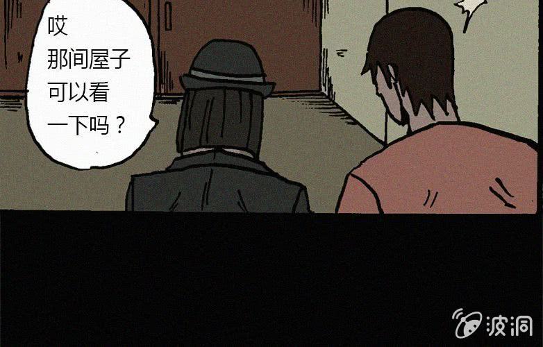 《洪氏新耳袋》第18话连体（中） 第12页