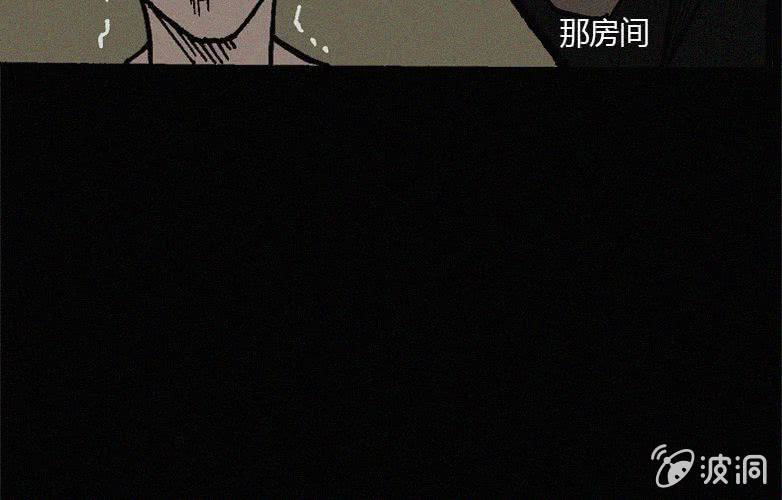 《洪氏新耳袋》第18话连体（中） 第14页