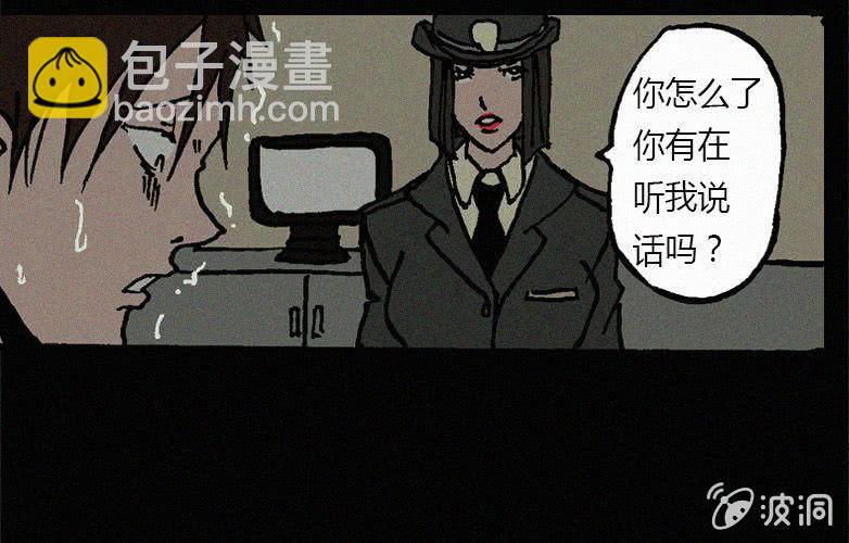 《洪氏新耳袋》第18话连体（中） 第15页