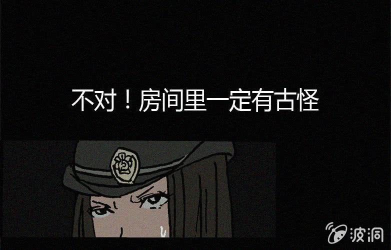 《洪氏新耳袋》第18话连体（中） 第16页