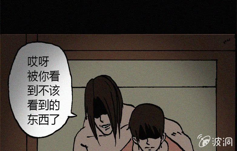 《洪氏新耳袋》第18话连体（中） 第27页