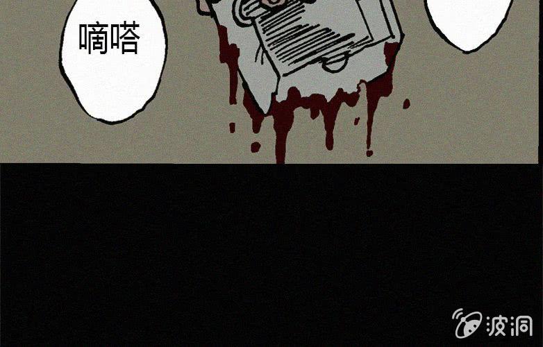 《洪氏新耳袋》第18话连体（中） 第34页