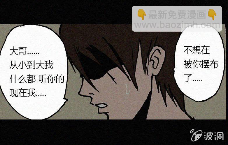 《洪氏新耳袋》第18话连体（中） 第37页
