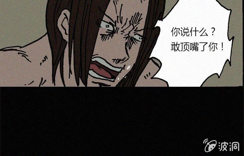 《洪氏新耳袋》第18话连体（中） 第39页